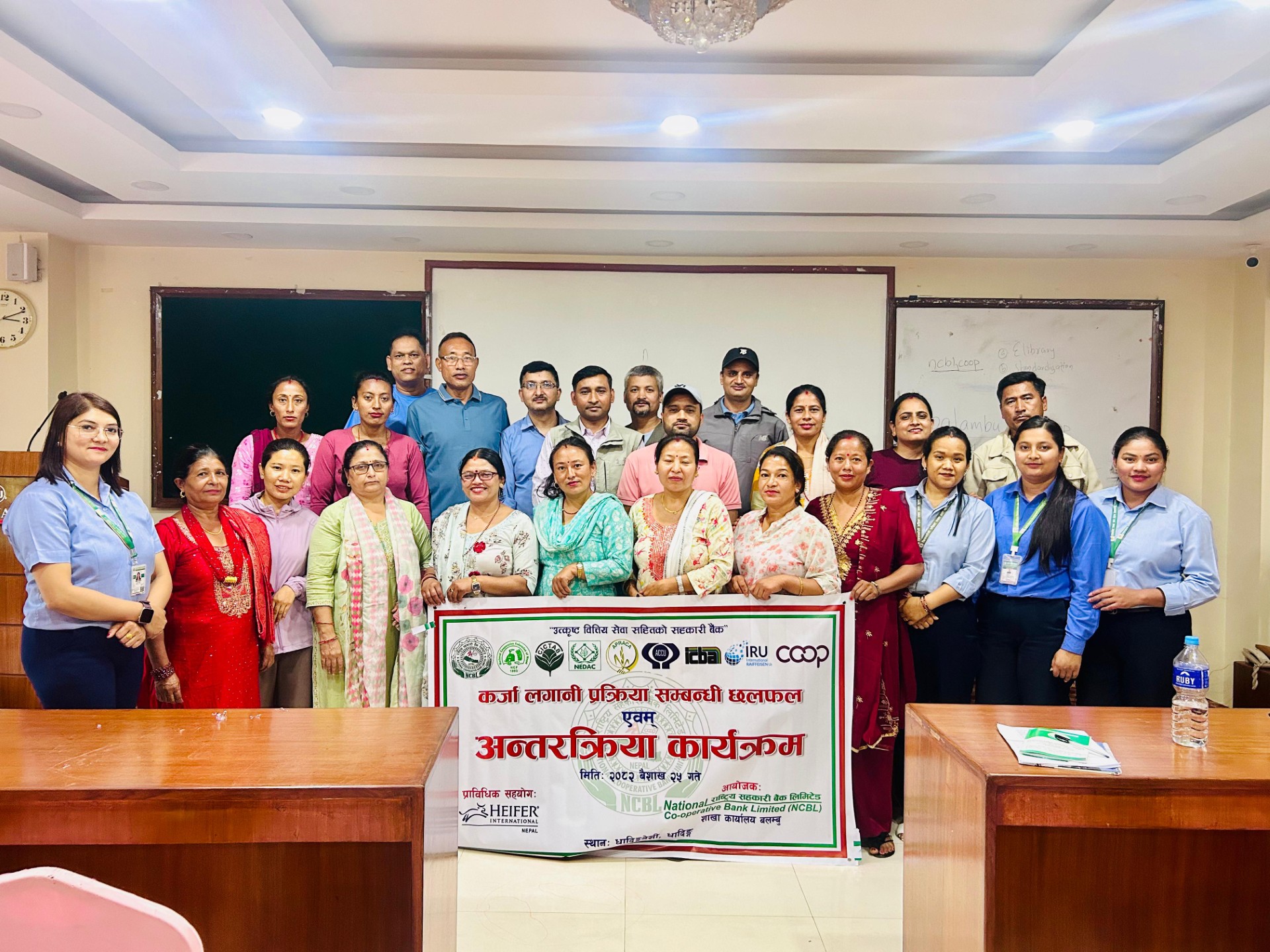 धादिङ बेसीमा राष्ट्रिय सहकारी बैंकको कर्जा लगानी सम्बन्धी अन्तरक्रिया कार्यक्रम