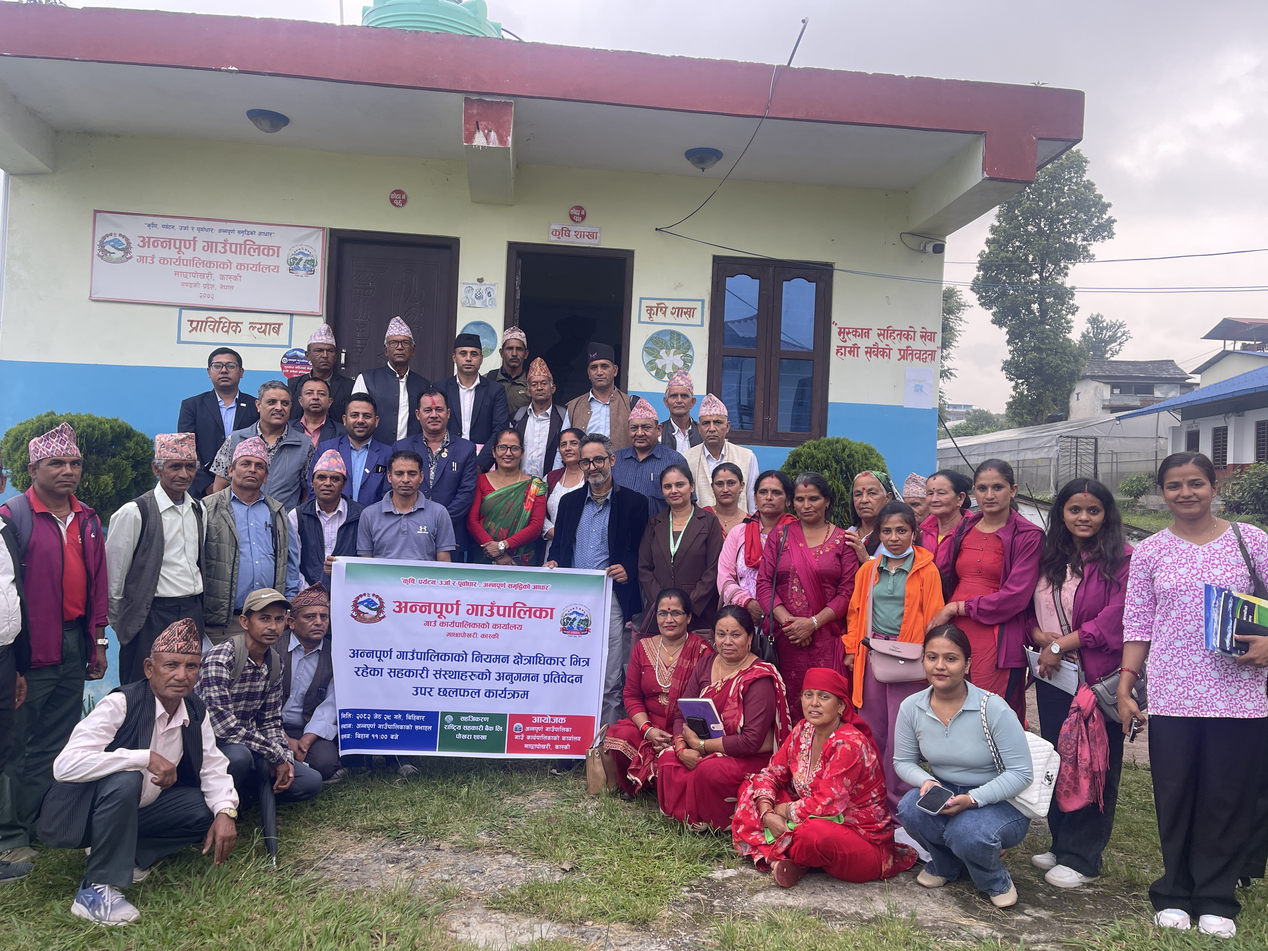 अन्नपूर्ण गाउँपालिका र राष्ट्रिय सहकारी बैंकबिचको सम्झौता अनुसार अनुगमन तथा निरीक्षण प्रतिवेदन हस्तान्तरण