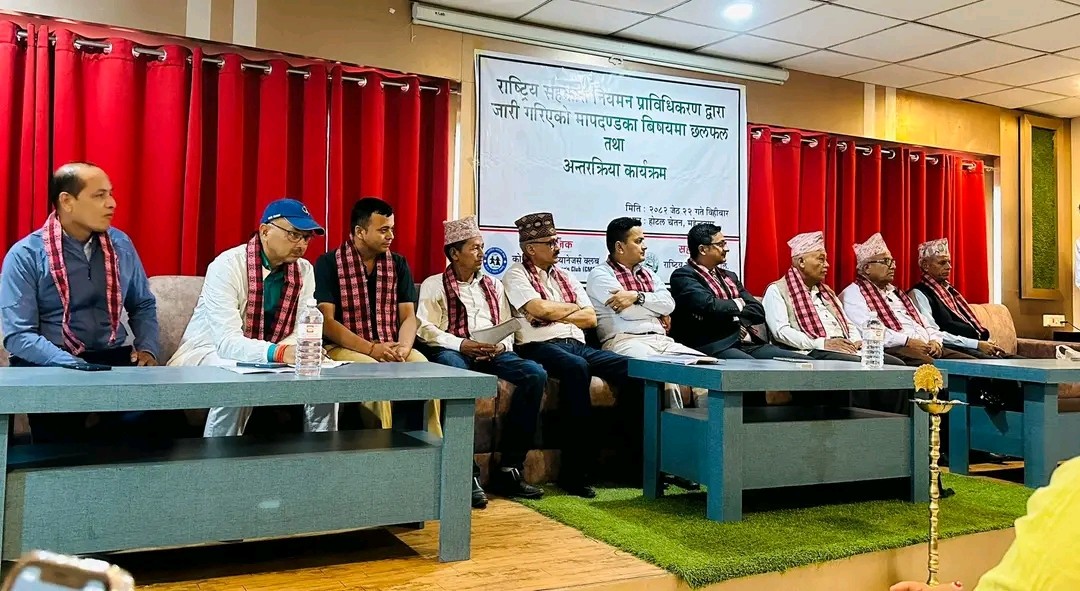 राष्ट्रिय सहकारी बैंकको प्राविधिक सहयोगमा महेन्द्रनगरमा एक दिने कार्यशाला गोष्ठी सम्पन्न