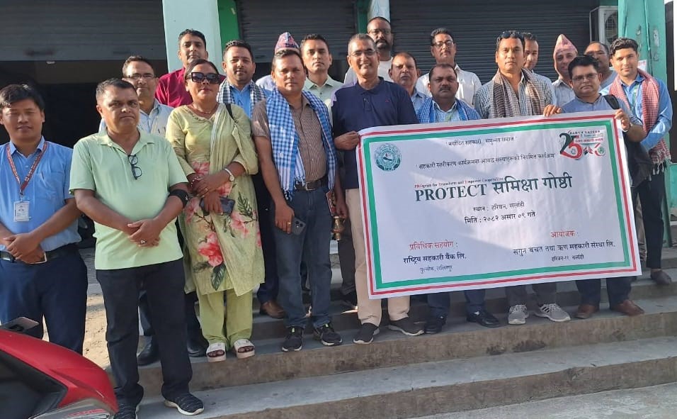 स्तरीकरण कार्यक्रम प्रोटेक्टमा आबद्ध संस्थाको समीक्षा गोष्ठी सम्पन्न