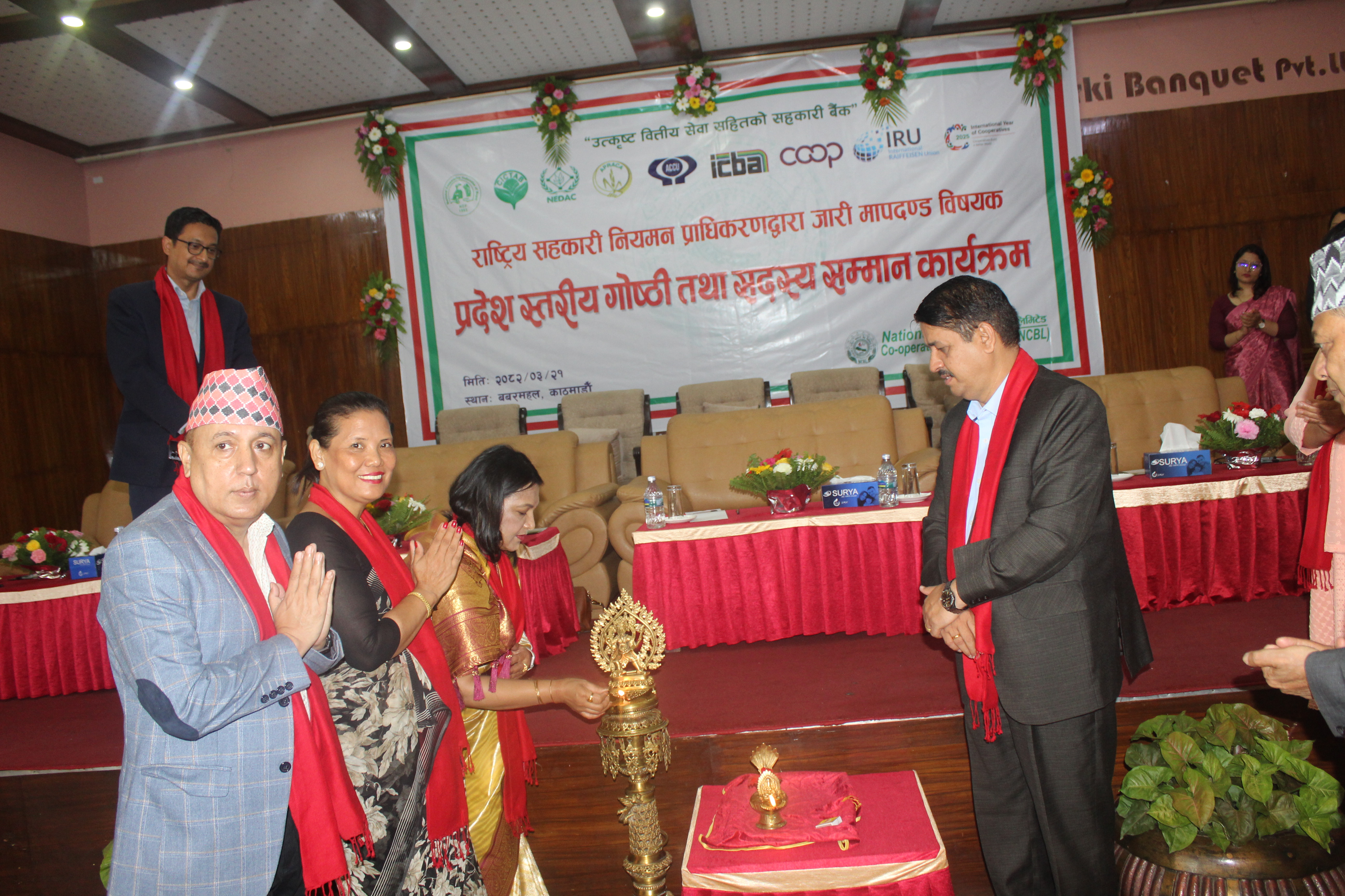 राष्ट्रिय सहकारी बैंकको बागमती प्रदेश स्तरीय गोष्ठी तथा सदस्य सम्मान कार्यक्रम सम्पन्न