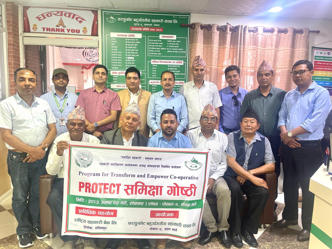 स्तरीकरण कार्यक्रम प्रोटेक्टमा आबद्ध संस्थाको समीक्षा गोष्ठी पोखरामा सम्पन्न