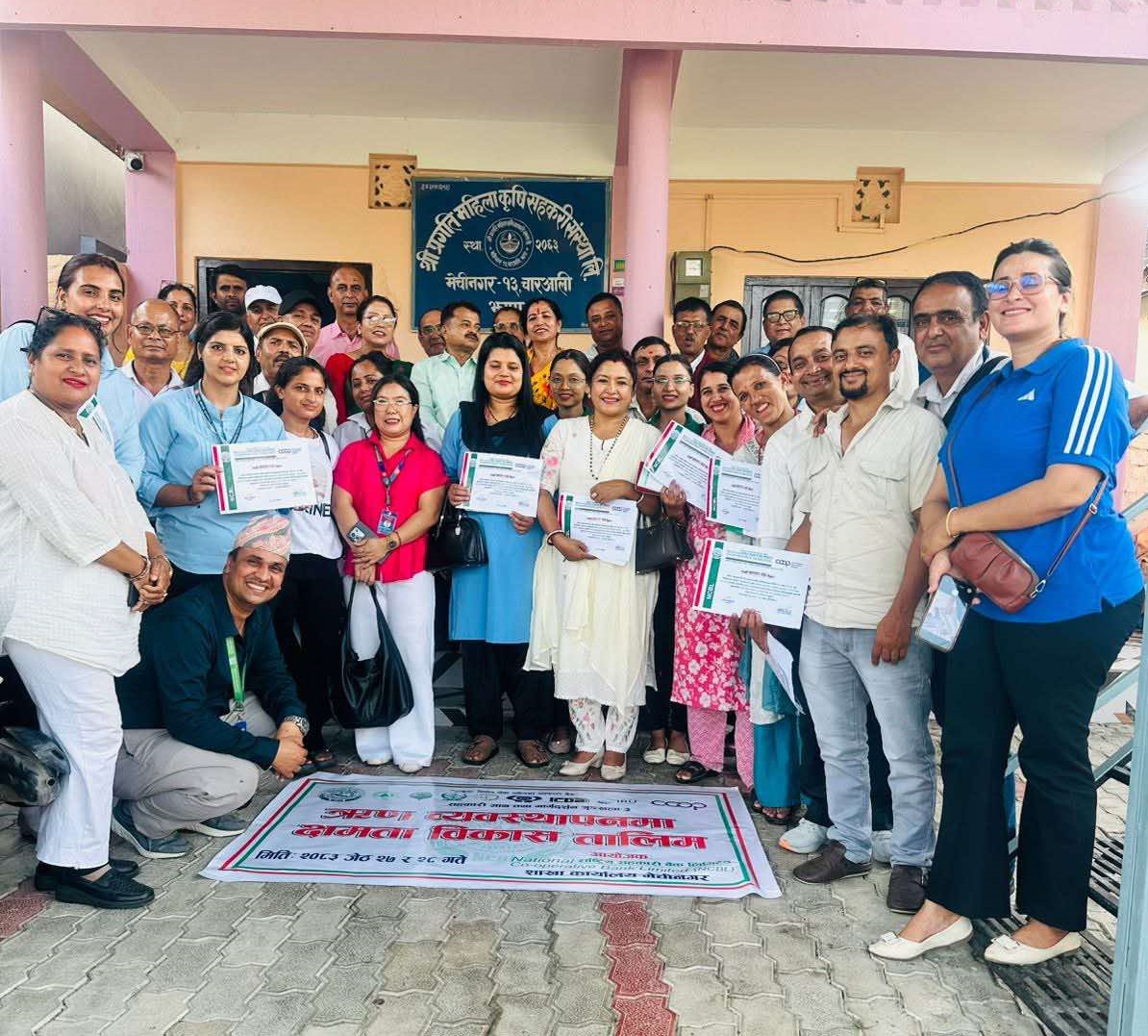 ऋण व्यवस्थापनमा क्षमता विकास